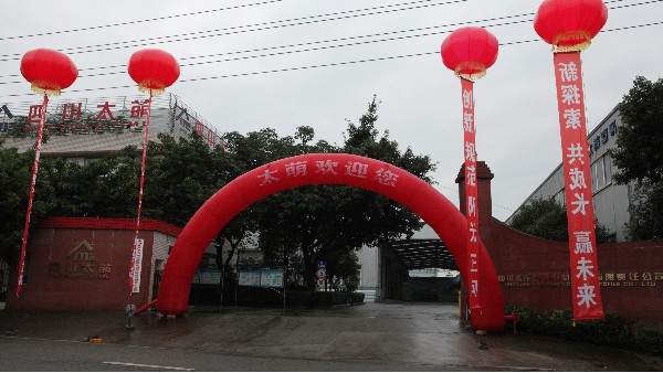 “太萌裝配式整裝項目推介會暨新產品發布會”順利成功舉辦