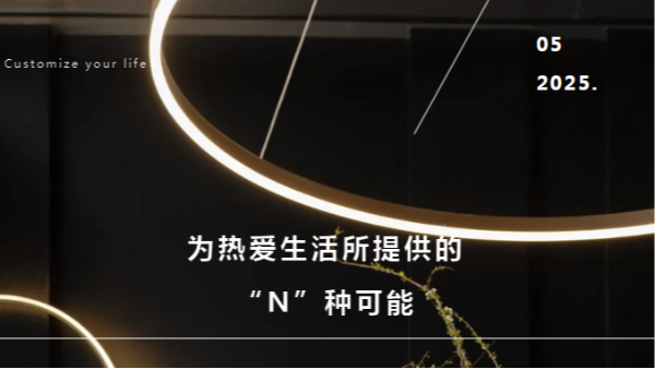 四川太萌｜產(chǎn)品體驗(yàn)中心