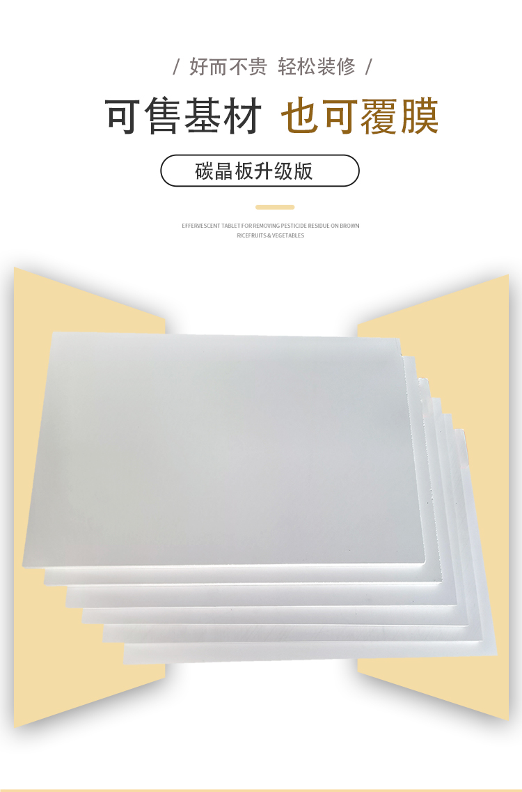 橙黃 雪晶板 (8) 橙黃 雪晶板 (8)