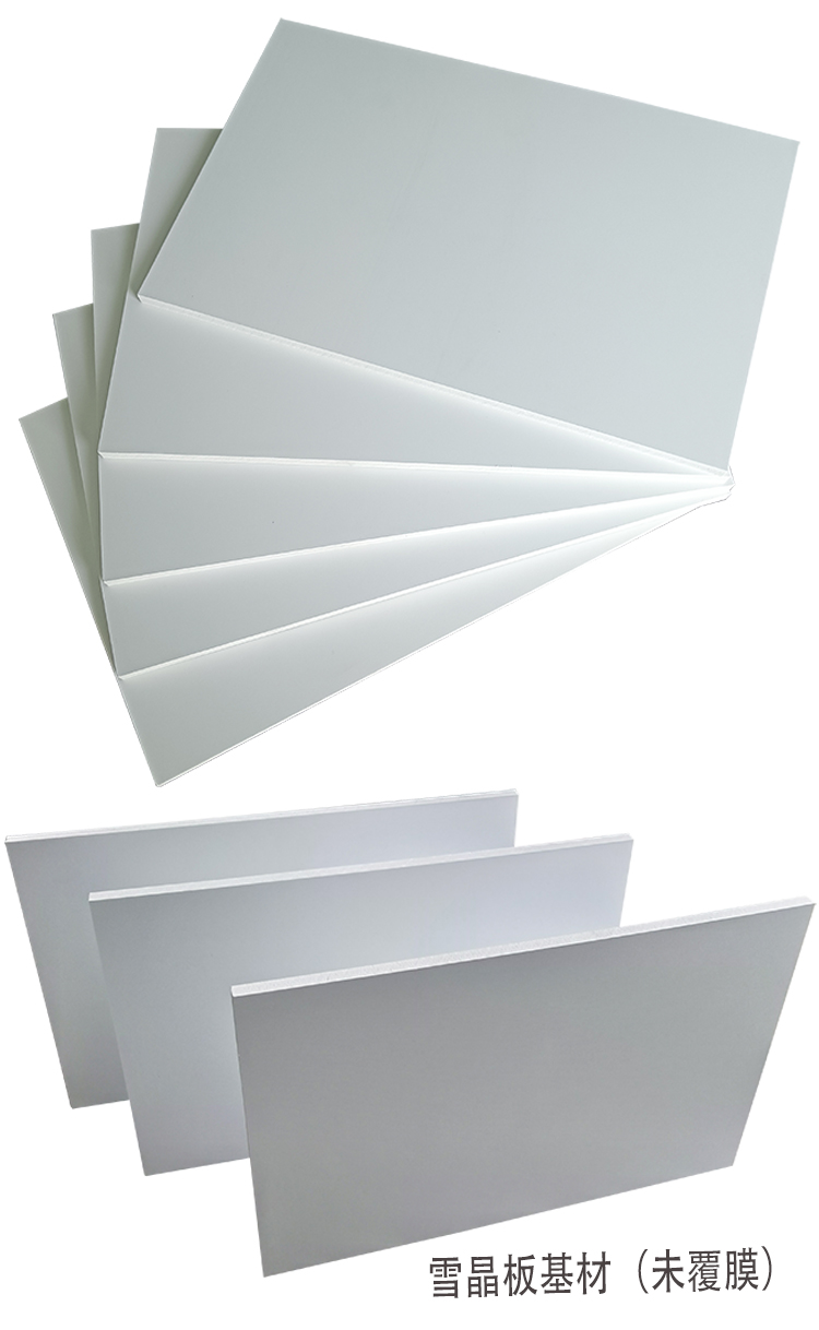 橙黃 雪晶板 (13) 橙黃 雪晶板 (13)