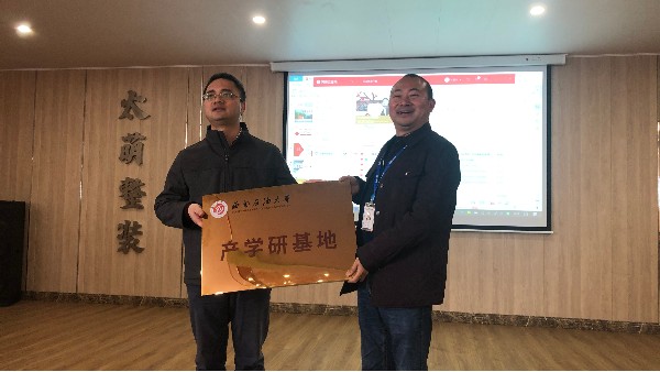 熱烈祝賀西南石油大學高分子材料與工程專業師生蒞臨我司參觀考察。