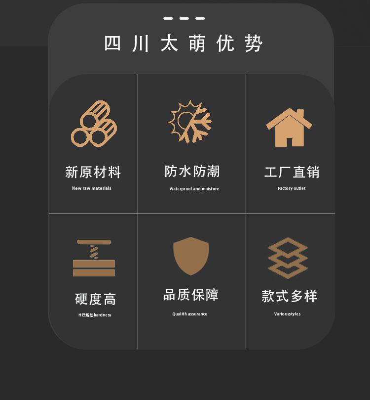 四川太萌竹木纖維集成墻板 四川太萌竹木纖維集成墻板
