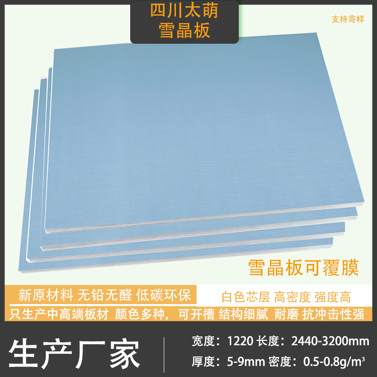 四川太萌室內墻面裝修常用板材 四川太萌室內墻面裝修常用板材