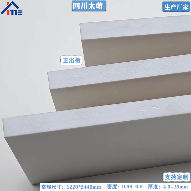 厚度15mm衛(wèi)浴板 厚度15mm衛(wèi)浴板