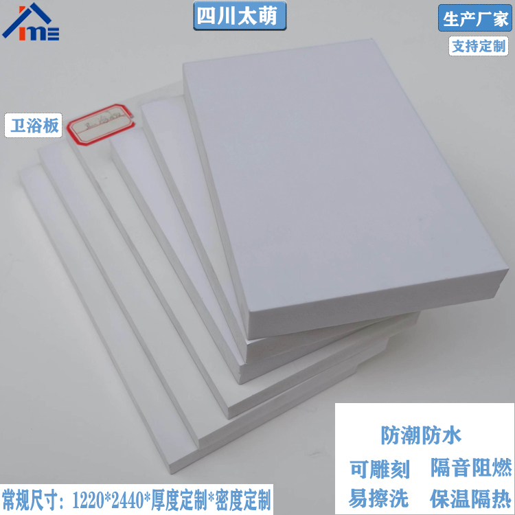 厚度15mm衛(wèi)浴板 厚度15mm衛(wèi)浴板