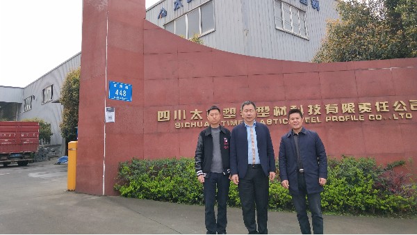 丁輝秘書長走訪川渝協會會員單位四川太萌塑鋼型材科技有限公司